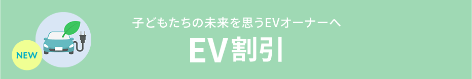 NEW qǂ̖vEVI[i[ EV