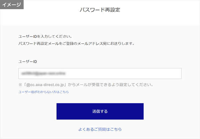 パスワードの変更方法