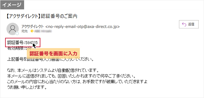 受信したメールに記載された認証番号を入力し「次へ進む」