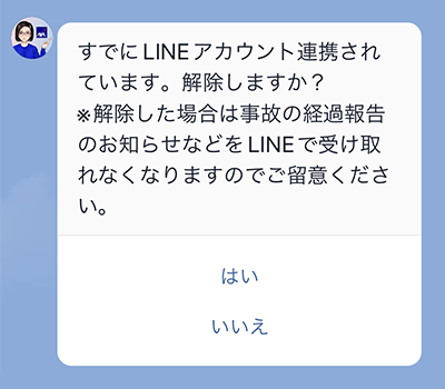 LINEアカウント連携を解除するをタップ。