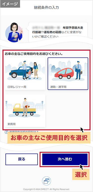 「継続条件の入力」画面