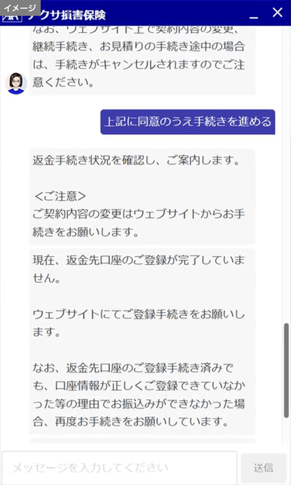照会結果を確認