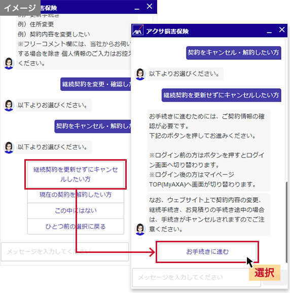 「継続契約を更新せずにキャンセルしたい方」、「お手続きに進む」の順に選択してください。