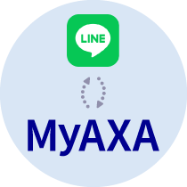 ③MyAXAと連携する・連携状況の確認