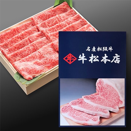 名産松阪牛 牛松本店
