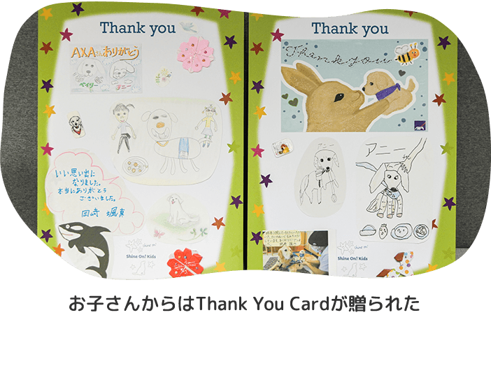 お子さんからはThank You Cardが贈られた