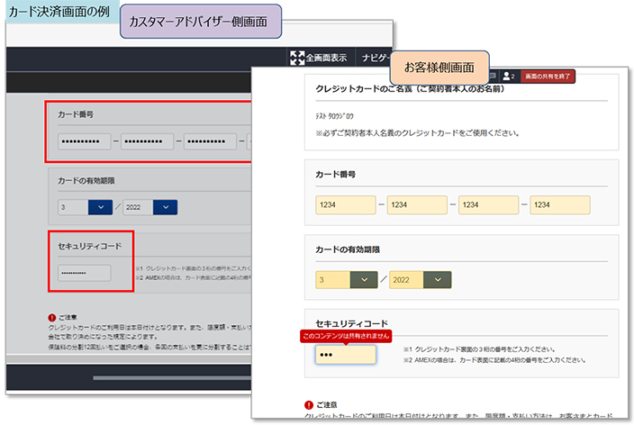 カード決済画面の例