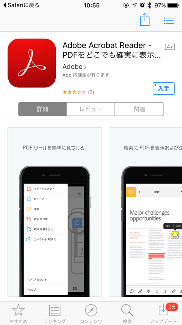 App Store